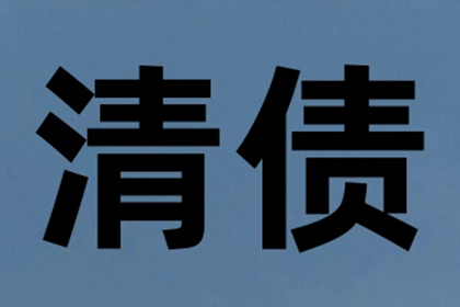 私人借款无力偿还会触犯法律吗？