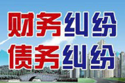 如何通过法律途径提起欠款诉讼