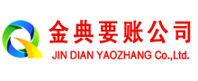 隆昌清债公司